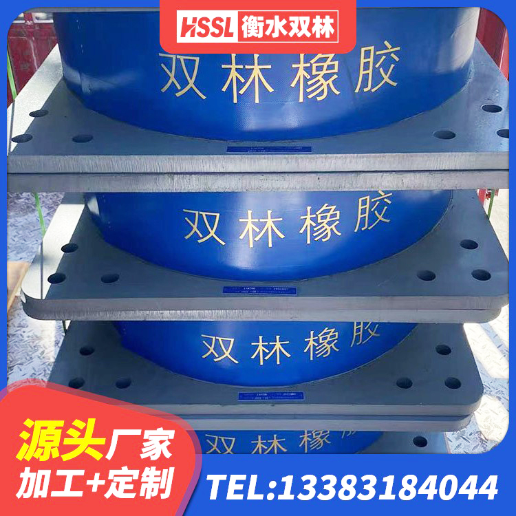香洲区抗震支座生产厂家 香洲区高阻尼圆形橡胶隔震支座 香洲区LRB300铅芯隔震支座源头工厂 香洲区小型隔震支座厂家 - 第10张