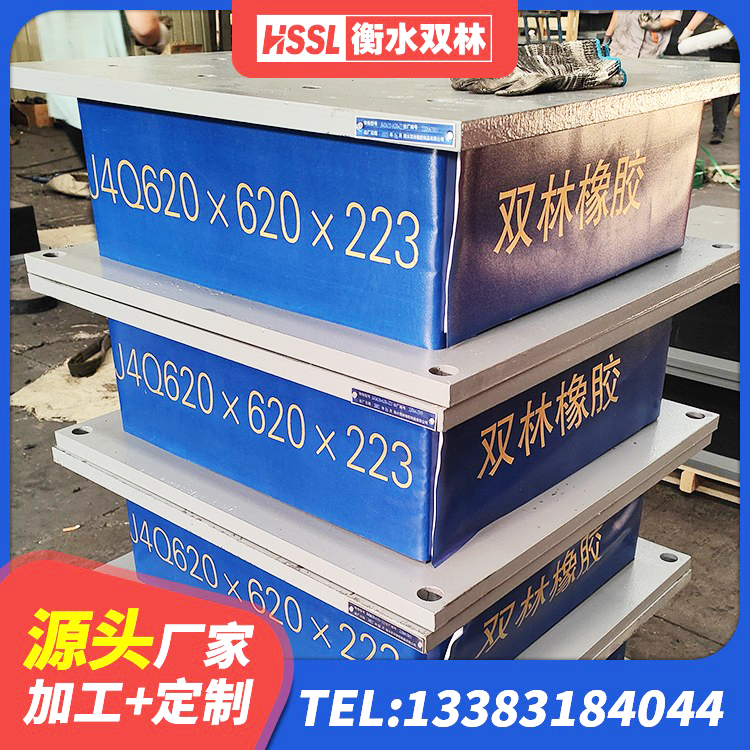 香洲区建筑隔震支座LNR700生产厂家 香洲区固定型抗震支座工厂生产厂家 香洲区建筑水平力分散力型隔震支座生产厂家 香洲区房建抗震支座什么价格