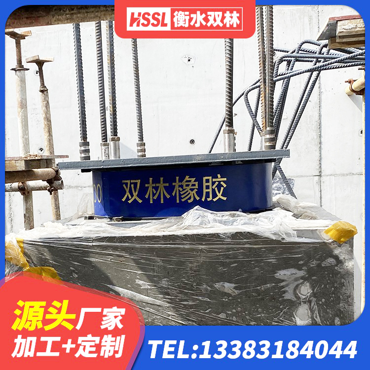 香洲区双曲面球型减隔震支座 香洲区LRB400橡胶隔震支座 香洲区高阻尼橡胶支座支座 香洲区橡胶隔震支座综合单价 - 第7张