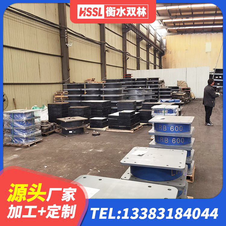 香洲区双曲面球型减隔震支座 香洲区LRB400橡胶隔震支座 香洲区高阻尼橡胶支座支座 香洲区橡胶隔震支座综合单价 - 第9张